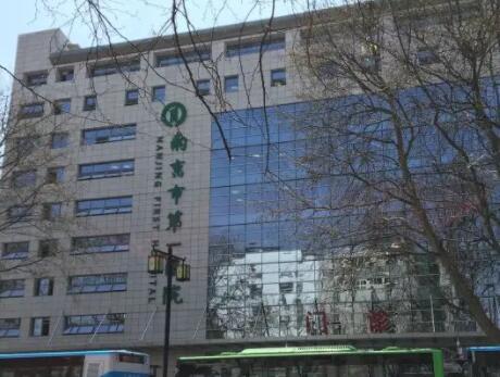 南京第一医院烧伤整形科