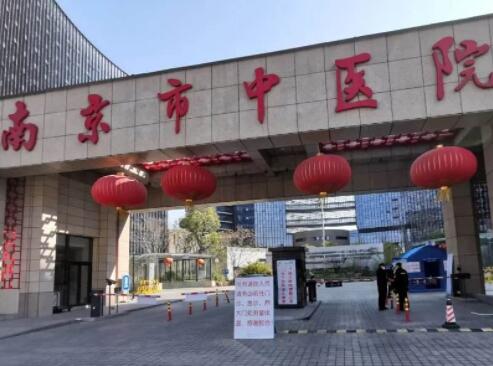 2023南京种植面膜整形医院前10名排名最强榜单！南京市中医院(医疗美容科)高品质、口碑好