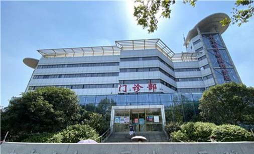 南京市中西医结合医院激光美容外科