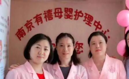 南京有禧母婴护理中心