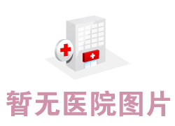 南京痤疮治疗医院