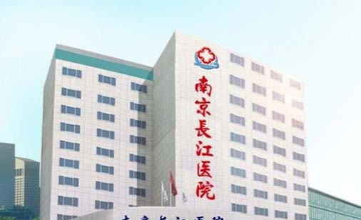2022南京第三代热玛吉正规整形美容医院排名top10强专业推荐！南京长江医院整形科实力如何？