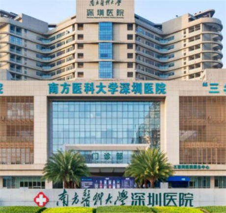 南方医科大学深圳医院整形烧伤外科