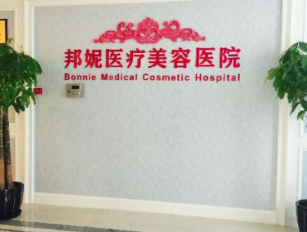 2023温岭微雕去法令纹榜上前十位整形美容医院优势分析，台州温岭邦妮医疗美容医院技术强口碑好的在这里！