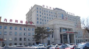哈尔滨市第五医院整形外科