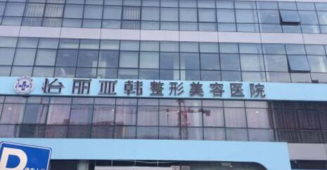 天津手术消除印第安纹医院