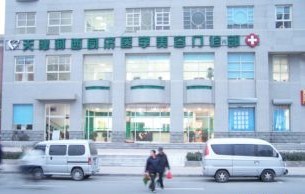 2023天津手术拉皮提升整形医院在榜名单TOP10专业实力拿捏！天津同济医学美容门诊部业有实力，值得信赖！