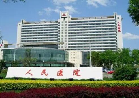 天津市人民医院整形外科