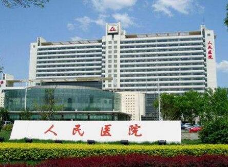 天津市人民医院烧伤整形外科