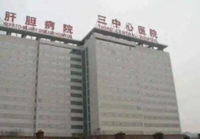 天津市第三中心医院整形美容科