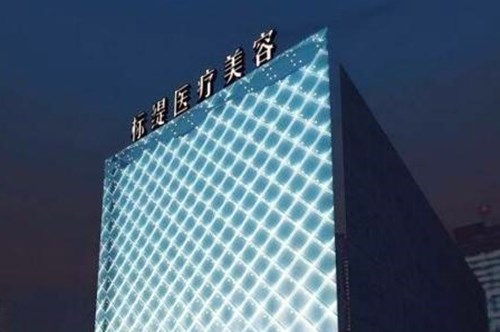 天津超皮秒祛斑医院哪个比较好？2022天津超皮秒祛斑排名榜前十位医院名单上线！