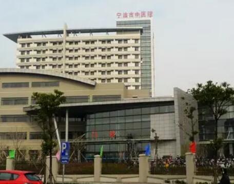 宁波热玛吉眼部提拉大型正规医院排行top10实地走访了解！宁波市中医院可以信赖哦~