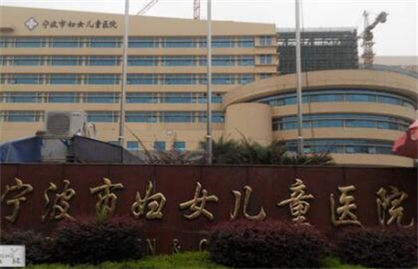 2023宁波提拉去抬头纹排名榜top10的大型整形美容医院连锁机构上榜！宁波市妇女儿童医院整形科获网友强赞！