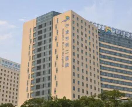 2022宁波单侧兔唇排名榜top10强整形医院名单一览！宁波市第二医院整形科破格入围