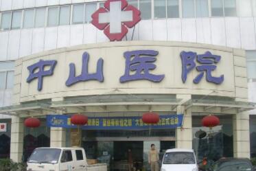 2023广州妇科综合整形整形医院排行前十强跟踪公布！广州中山一院整形科实力技术远超同行！