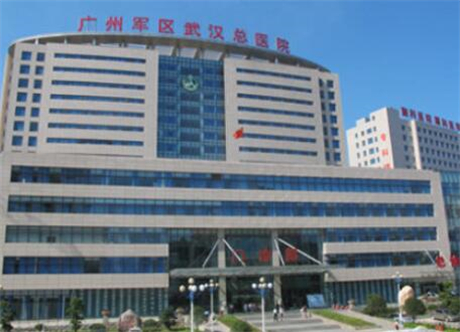 广州军区总医院
