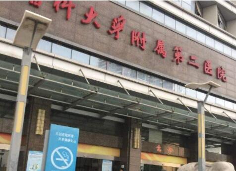 广州医科大学附属第二医院激光美容科