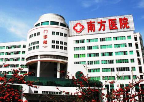 广州南方医院整形外科