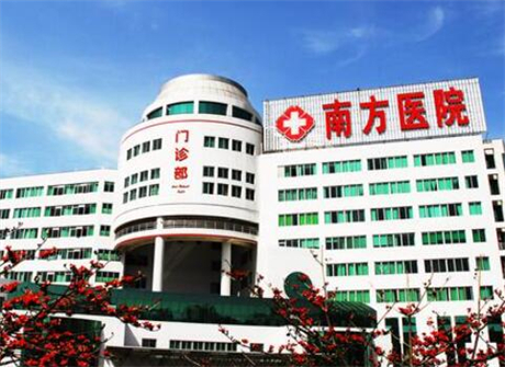 广州南方医院整形美容科
