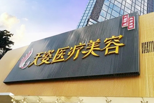 广州玻尿酸整形医院是哪家？2022广州玻尿酸正规整形美容医院排名榜前十名一网打尽！