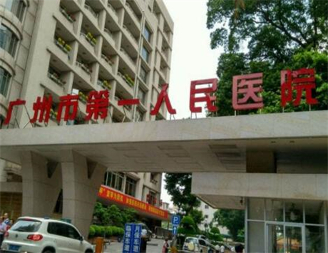 2023广州射频祛除排行榜前十位的大型医院任您挑选！广州市人民医院这些医院为您保驾护航