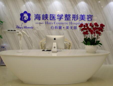 广州激光祛疤修复疤痕排名top10正规整形美容医院口碑比较！广州海峡整形美容医院口碑突出入选