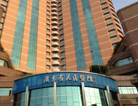 广州省人民医院整形外科