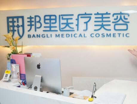 广州腹壁整形术排行榜前十的大型正规美容医院已出圈！广州邦里医疗美容资质和口碑在线