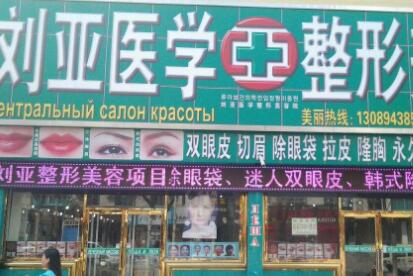 延吉双眼皮成形术价目表多少钱(2022年01月-10月双眼皮成形术均价为3116元)