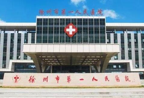 2022徐州嗨体填充面部整形美容医院top10强排名如期公布！徐州人民医院整形美容科技术和安全有保障