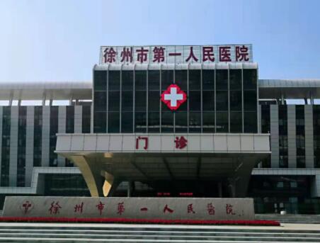 2023徐州乳房下垂矫正权威医院排行前十位(徐州第一人民医院整形美容科信任度很高！)