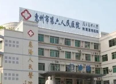 2023惠州超声刀改善皮肤松弛在榜名单前十美容医院揭晓了！惠州第六人民医院实力不凡！