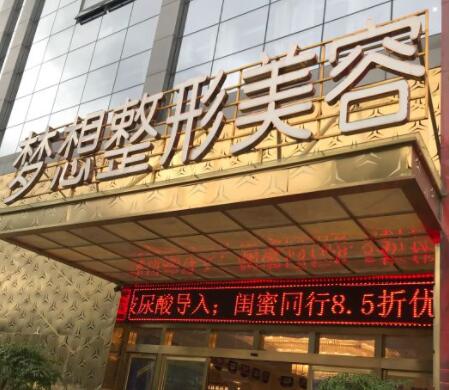 2022国内除皱紧肤十大整形医院排行榜出炉！上海宏康整形、重庆妙颜医疗实力上榜！