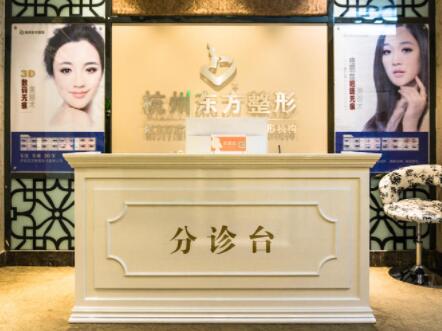 2022杭州去汗管瘤排名前十强的整形医院评选结果公布！杭州东方整形美容门诊部实力出众