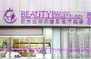 杭州冷冻美容医疗美容医院性价比高的是哪些？医院前10排行整形小白必看！