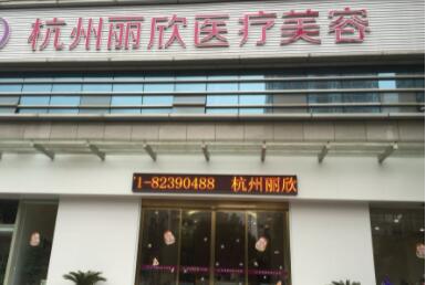 2023杭州眼角祛黄褐斑美容医院前10名排名上榜理由来袭！杭州第九人民医院医疗美容中心网友呼声高