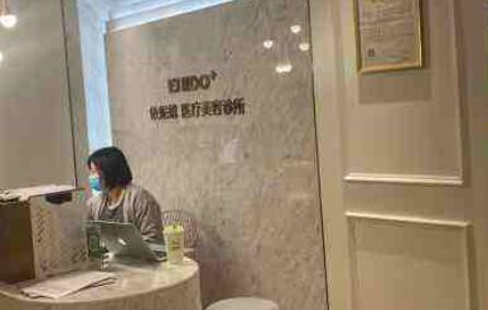 2022杭州眼部电波拉皮口碑精选美容医院排名top10名单给你，杭州依妮德医疗美容诊所实力排前、价格正规！