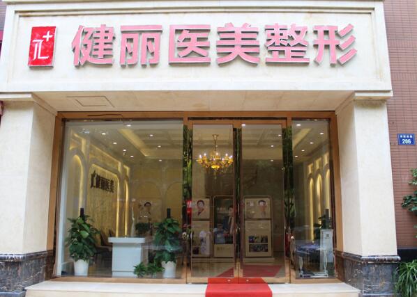 2023杭州激光射频治疗比较好的整形美容医院排行权威名单来袭！杭州健丽美容医院性价比超高