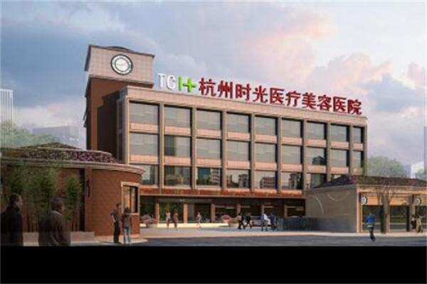 2023杭州人工骨垫颧骨正规整形医院榜单(杭州艾尔莎拉克医疗美容网友力推都入围了)