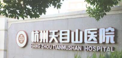 2023杭州激光脉冲祛痘印排名榜前10位医疗美容医院强强比拼！杭州德斯静丽医疗美容诊所是经验丰富的人气医院！