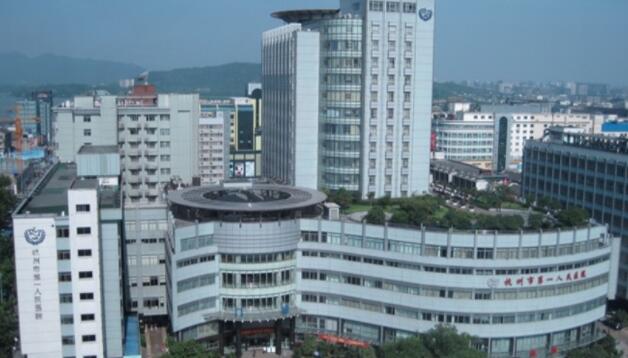 杭州市第一人民医院整形科