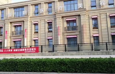 2022杭州微创去川字纹口碑榜前十大型整形美容医院新鲜出炉！杭州恒钥医疗美容医院都是出名靠谱的医院