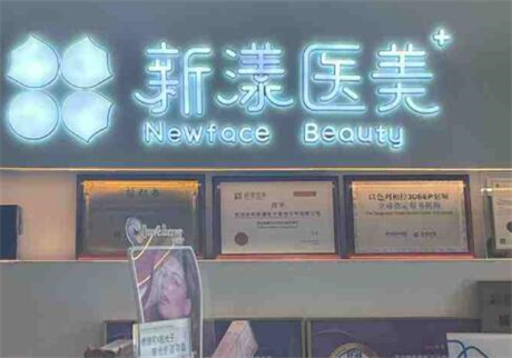 2023杭州晶塑去痘印排名前十位大型正规美容医院实测，杭州新漾医疗美容诊所等连续上榜