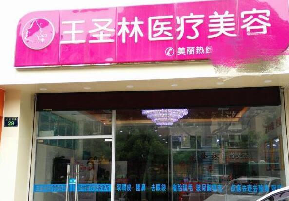 2023杭州微雕去除细纹医院前10名上榜名单(杭州迪贝雅医疗美容诊所是人气之选)