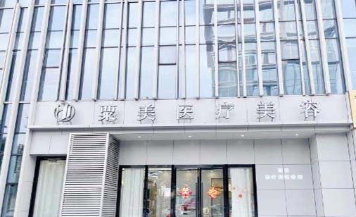 2022杭州注射面部年轻化大型正规美容医院排名榜十强对比选择！杭州粟美医疗美容诊所仅居第二？