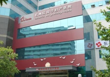 2023杭州玻尿酸治疗痘坑正规美容医院评分前十强(杭州红房子妇产医院这些医院更靠谱，更放心！)