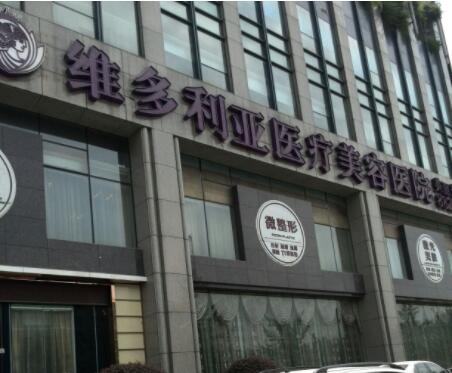 2023杭州去眼尾纹口碑精选美容医院排名top10都是哪几家？杭州维多利亚医疗美容医院实力非凡