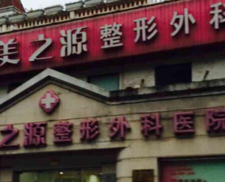 2023杭州注射颈部皱纹整形美容医院前十排名惊喜上线，杭州美之源整形医院首次锁定榜一