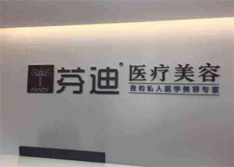 2023杭州细胞激活动态细纹正规医院榜单前十(杭州芬迪医疗美容诊所实力派上线！)