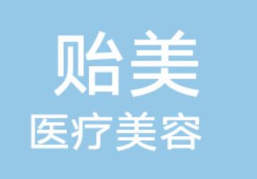 杭州法令纹填充玻尿酸费用新版出炉(2023杭州法令纹填充玻尿酸参考价为：5689元)